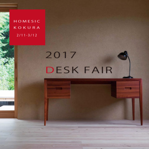 2017 DESK FAIR